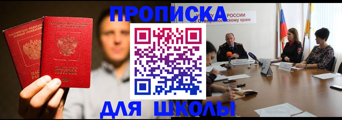 временная регистрация законно в Вилюйске