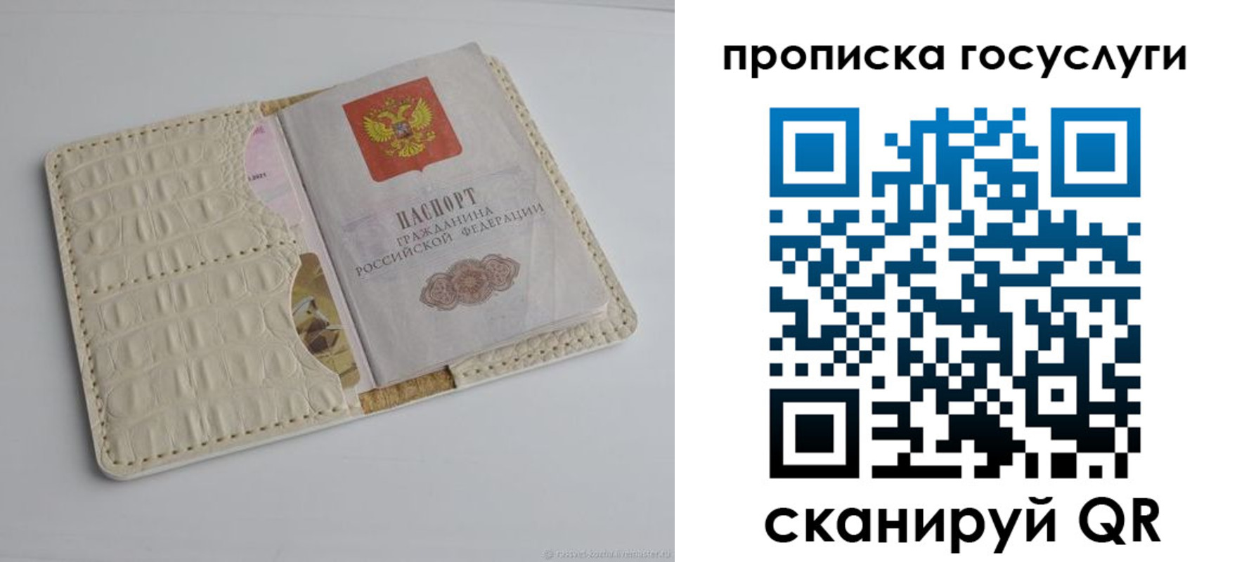 прописка в Вилюйске