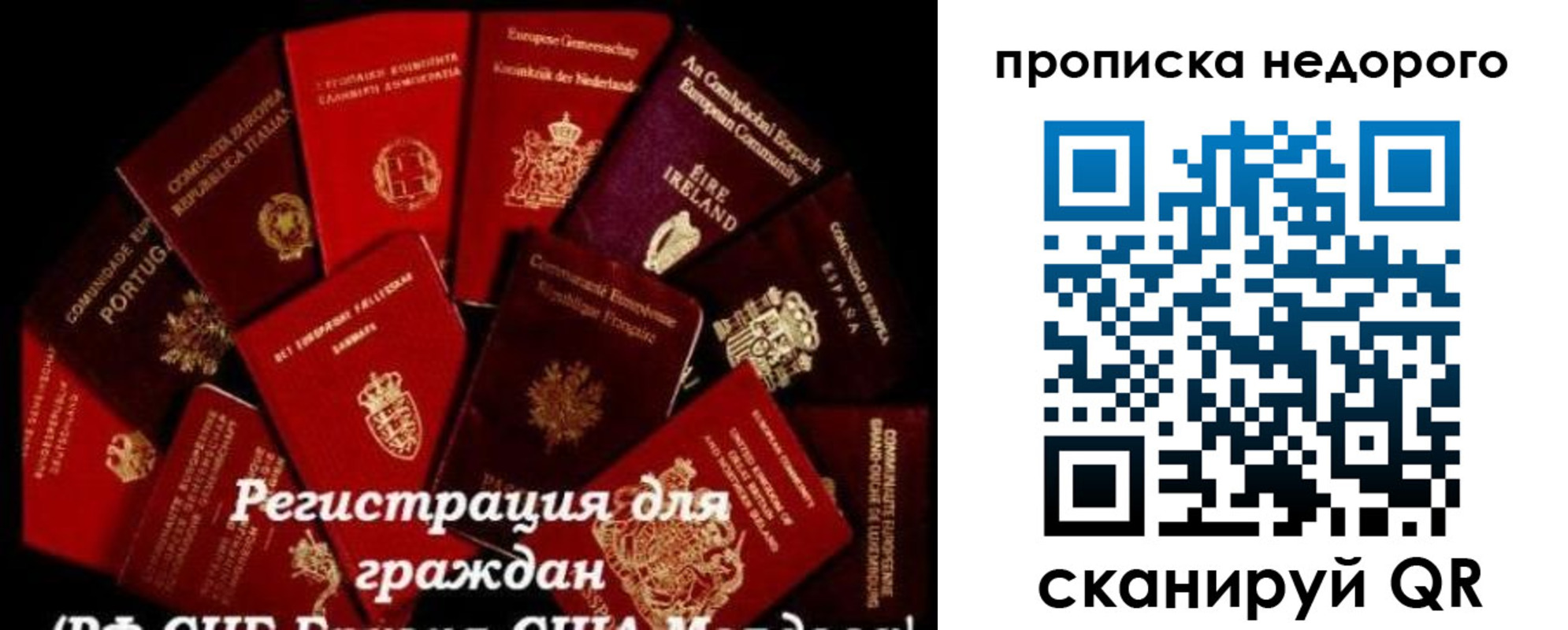 временная регистрация недорого в Вилюйске