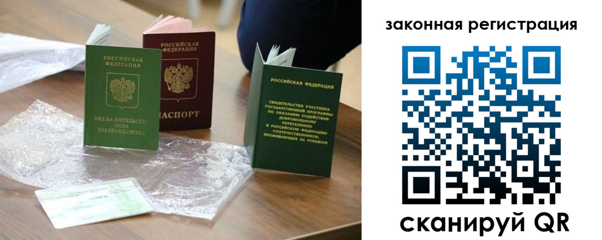 прописка регистрация в Вилюйске