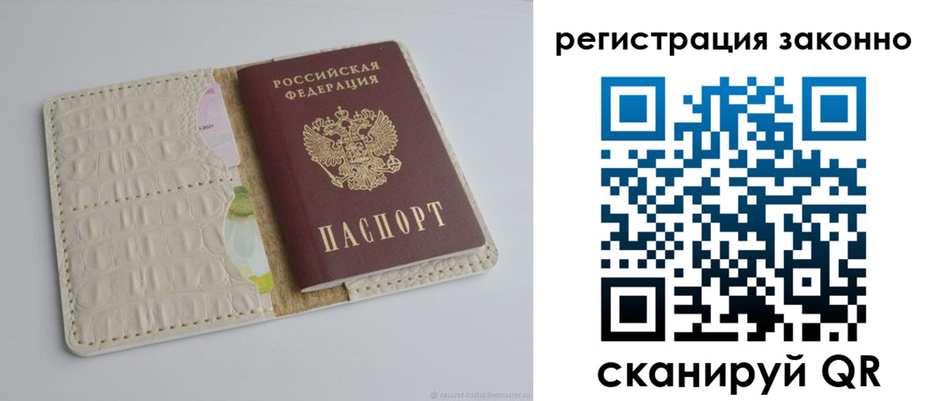 прописка штамп в Вилюйске