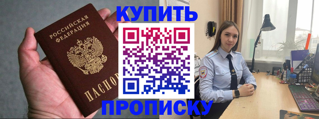 временная регистрация надежно в Вилюйске
