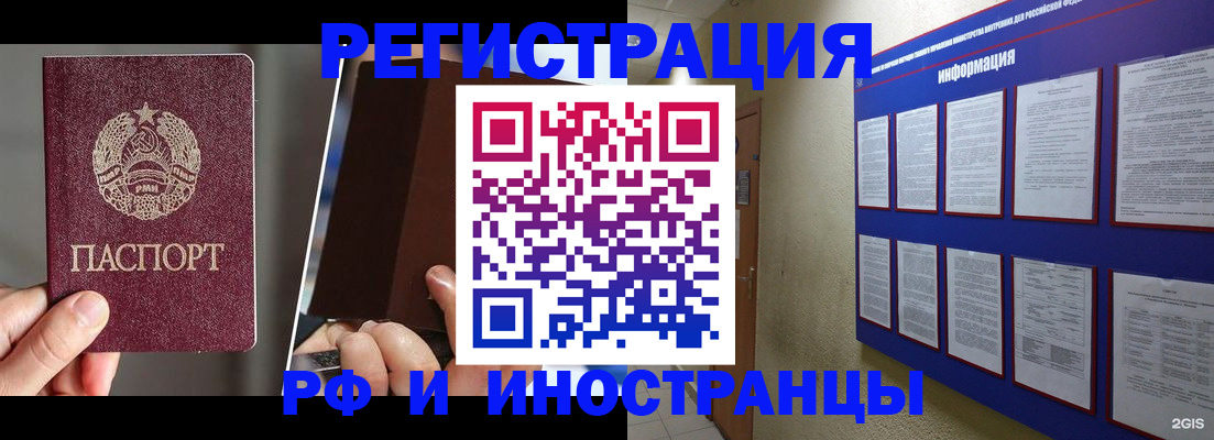 миграционный учет в Вилюйске