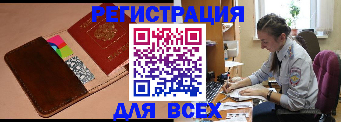 временная прописка в Вилюйске