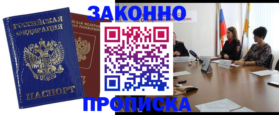 временная регистрация для всех в Вилюйске