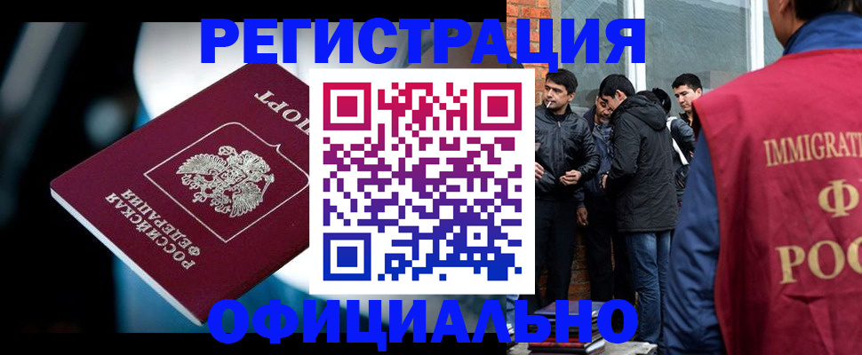 временная прописка в Вилюйске