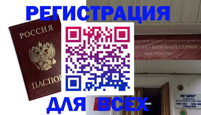 прописка в Вилюйске