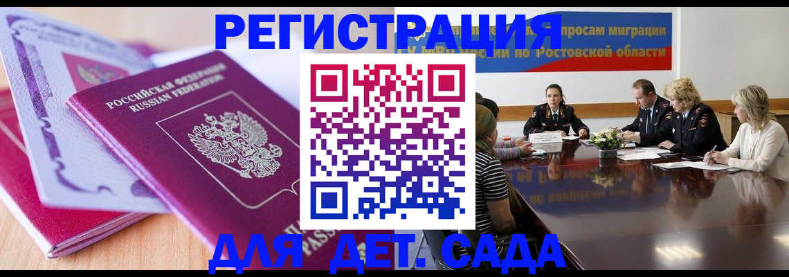 прописка для военкомата в Вилюйске